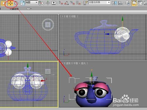 3dmax怎麼製作茶壺