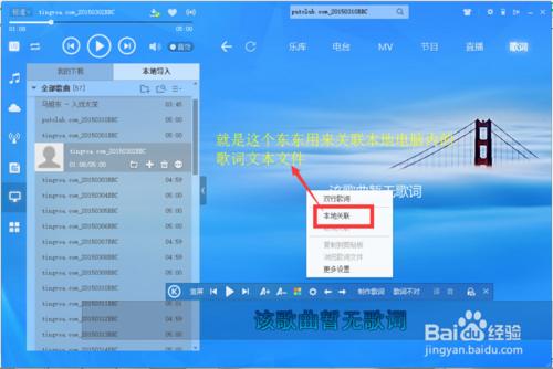 酷狗音樂播放器如何導入本地歌詞