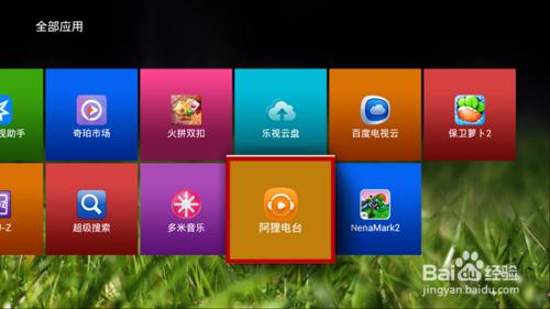 電視變電臺 阿狸電臺TV端v1.0全新上線評測