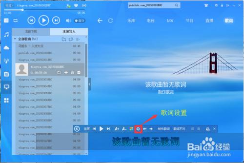 酷狗音樂播放器如何導入本地歌詞