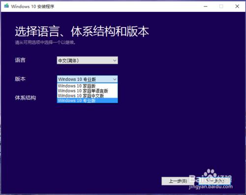 創建Win10 32&amp;64雙系統安裝盤