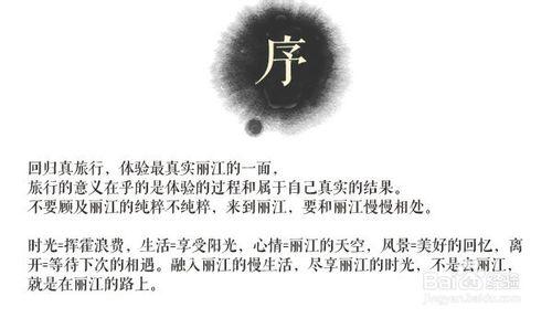 雲南麗江香格里拉大理旅遊攻略：[1]行程安排