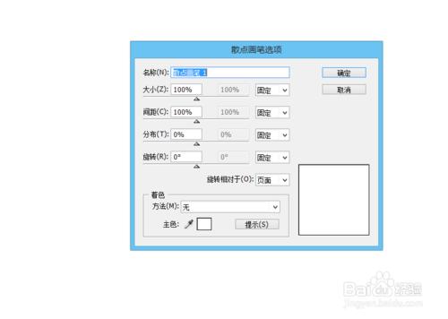 如何用AI散點畫筆繪製矢量星空海報