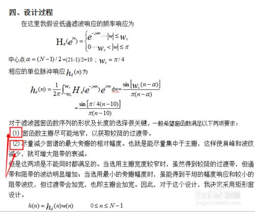 怎樣寫一篇優秀的實驗報告