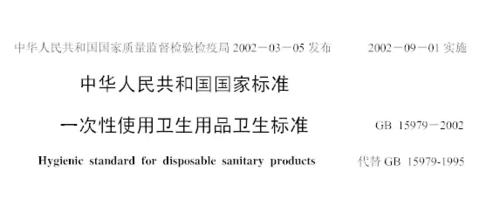 如何區分正規的進口一次性衛生用品？