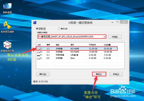 U盤對華碩電腦重裝系統win7教程步驟圖文詳解。