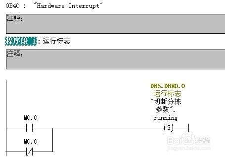 PLC軟件編程之切斷機定長切斷控制系統-2