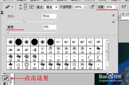 PS製作璀璨星空