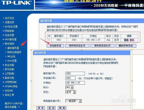 路由器登陸密碼怎麼修改破解