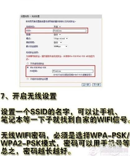 路由器怎麼設置 菜鳥必看無線路由器設置教程