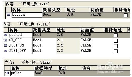 PLC軟件編程之切斷機定長切斷控制系統-2