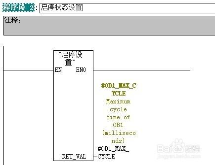 PLC軟件編程之切斷機定長切斷控制系統-2