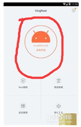 用Kingroot軟件給手機獲取root權限。