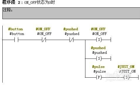 PLC軟件編程之切斷機定長切斷控制系統-2