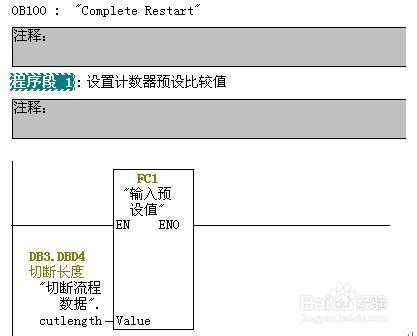 PLC軟件編程之切斷機定長切斷控制系統-2