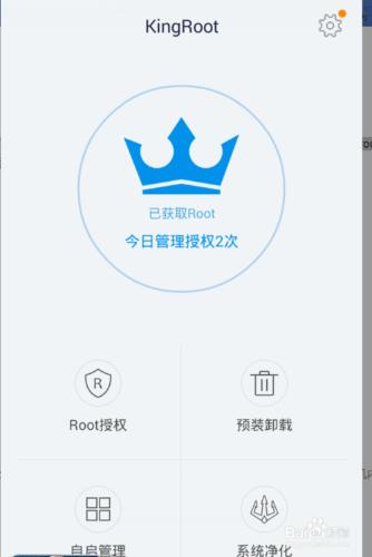 用Kingroot軟件給手機獲取root權限。