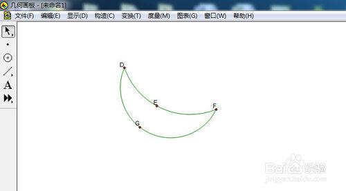 幾何畫板如何畫弧？幾何畫板畫弧方法