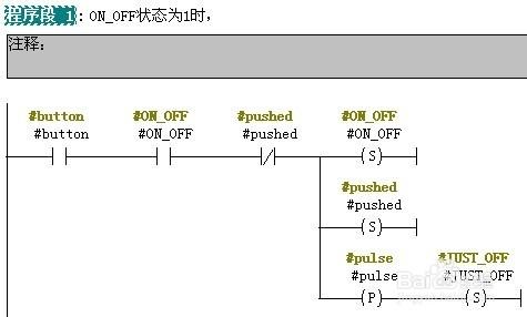 PLC軟件編程之切斷機定長切斷控制系統-2