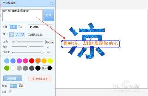 如何使用美圖秀秀文字功能做分割效果？