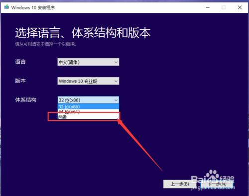 創建Win10 32&amp;64雙系統安裝盤