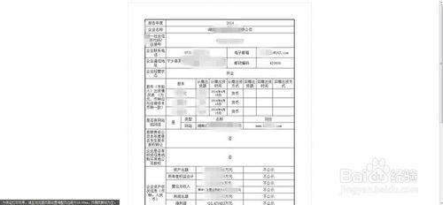 湖南企業工商營業執照網上年檢怎麼辦