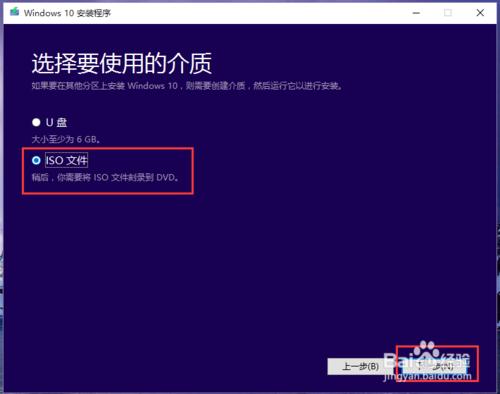 創建Win10 32&amp;64雙系統安裝盤