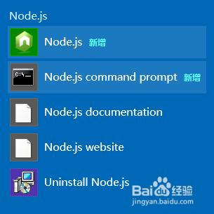 基於win8.1的NodeJS開發環境搭建教程