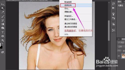 Photoshop抽出濾鏡替代的調整邊緣使用方法