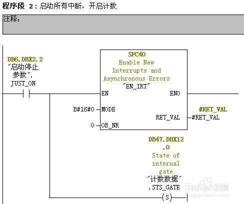 PLC軟件編程之切斷機定長切斷控制系統-2