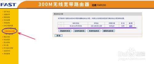 路由器（花生殼）內網端口映射