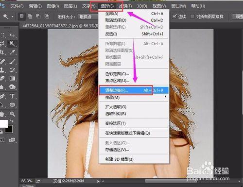 Photoshop抽出濾鏡替代的調整邊緣使用方法