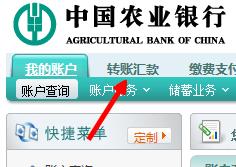 農行怎麼網上轉賬 農業網銀轉賬其他銀行卡