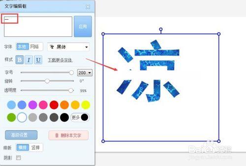 如何使用美圖秀秀文字功能做分割效果？