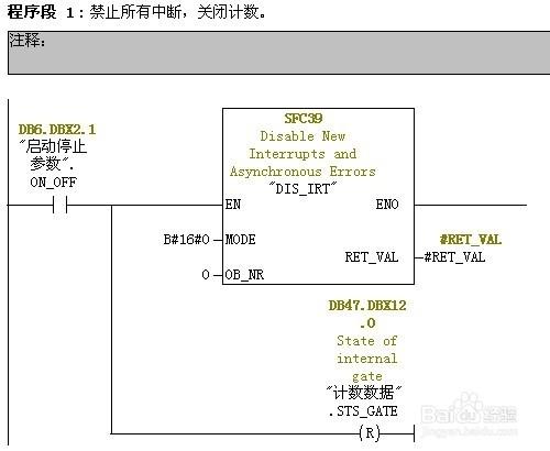 PLC軟件編程之切斷機定長切斷控制系統-2