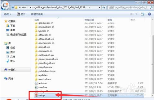 怎麼正確下載office2013？