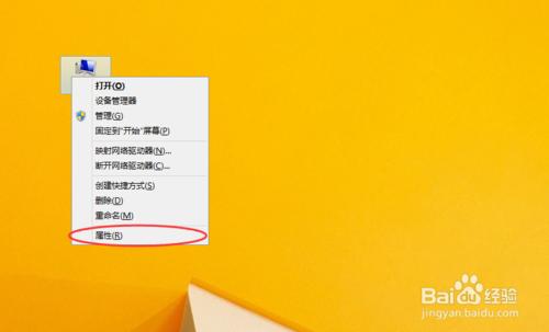 win8系統如何用電腦自帶功能卸載軟件