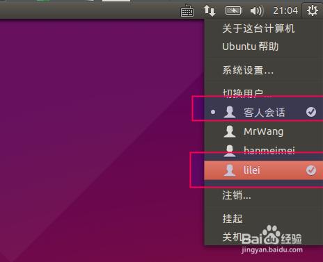 30. Ubuntu15.04系統中的來賓會話