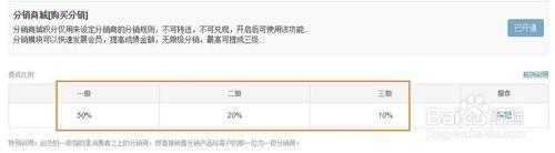 Mcmore分銷商城系統分銷規則設置