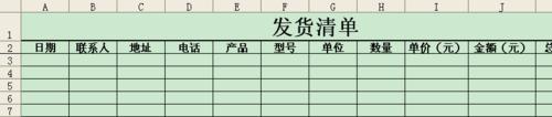 怎麼在Excel裡輸入簡單計算公式