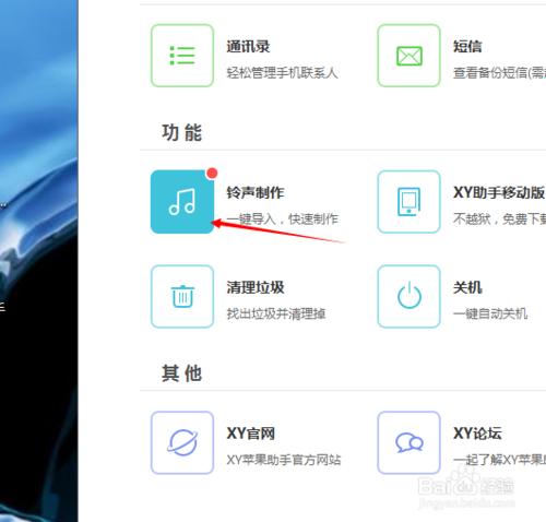 教你iPhone手機如何設置歌曲作為來電鈴聲