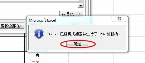 超級實用的excel使用技巧（二）——替換字符