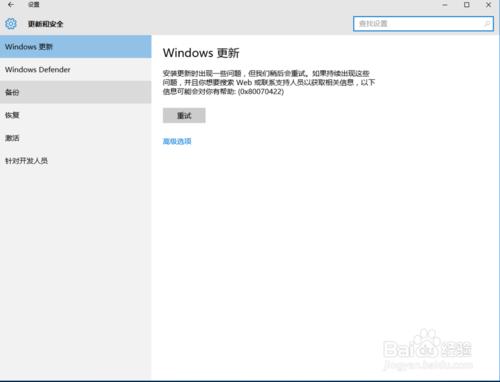 win10電腦系統關閉自動更新