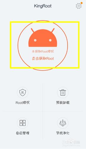 Android 5.1手機怎麼一鍵ROOT