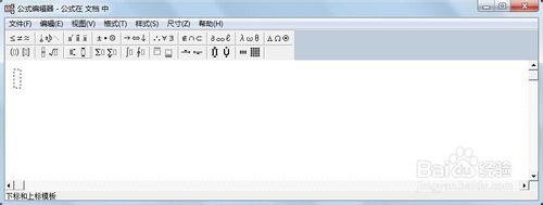 WPS Office公式編輯器的啟用及基本使用