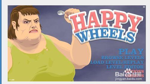 happy wheels 的玩法