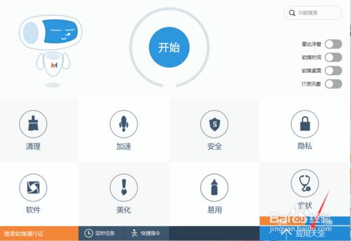 win7福利—設置MJ夢幻舞步開機動畫