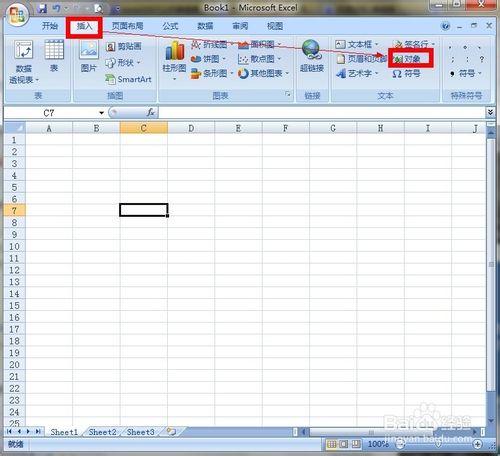 怎麼在Excel2007 中使用公式編輯器?