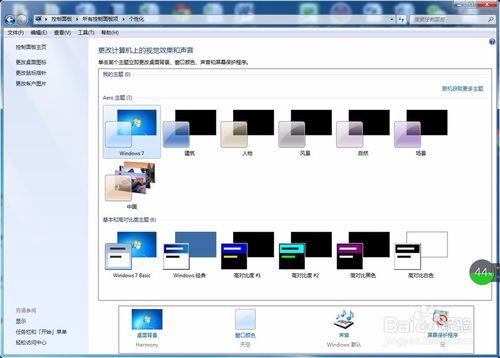 怎樣更換電腦主題界面－輕鬆使用電腦