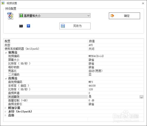 如何取消視頻的聲音