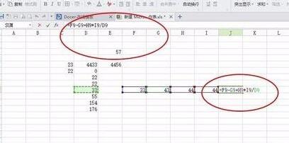 excel公式運算技巧